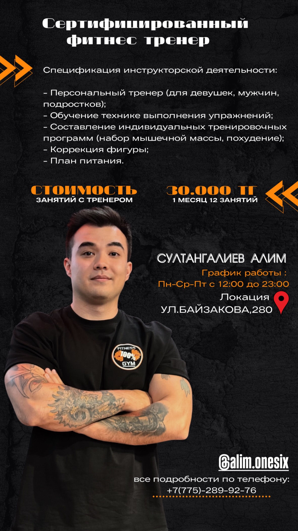 Антон Паршаков