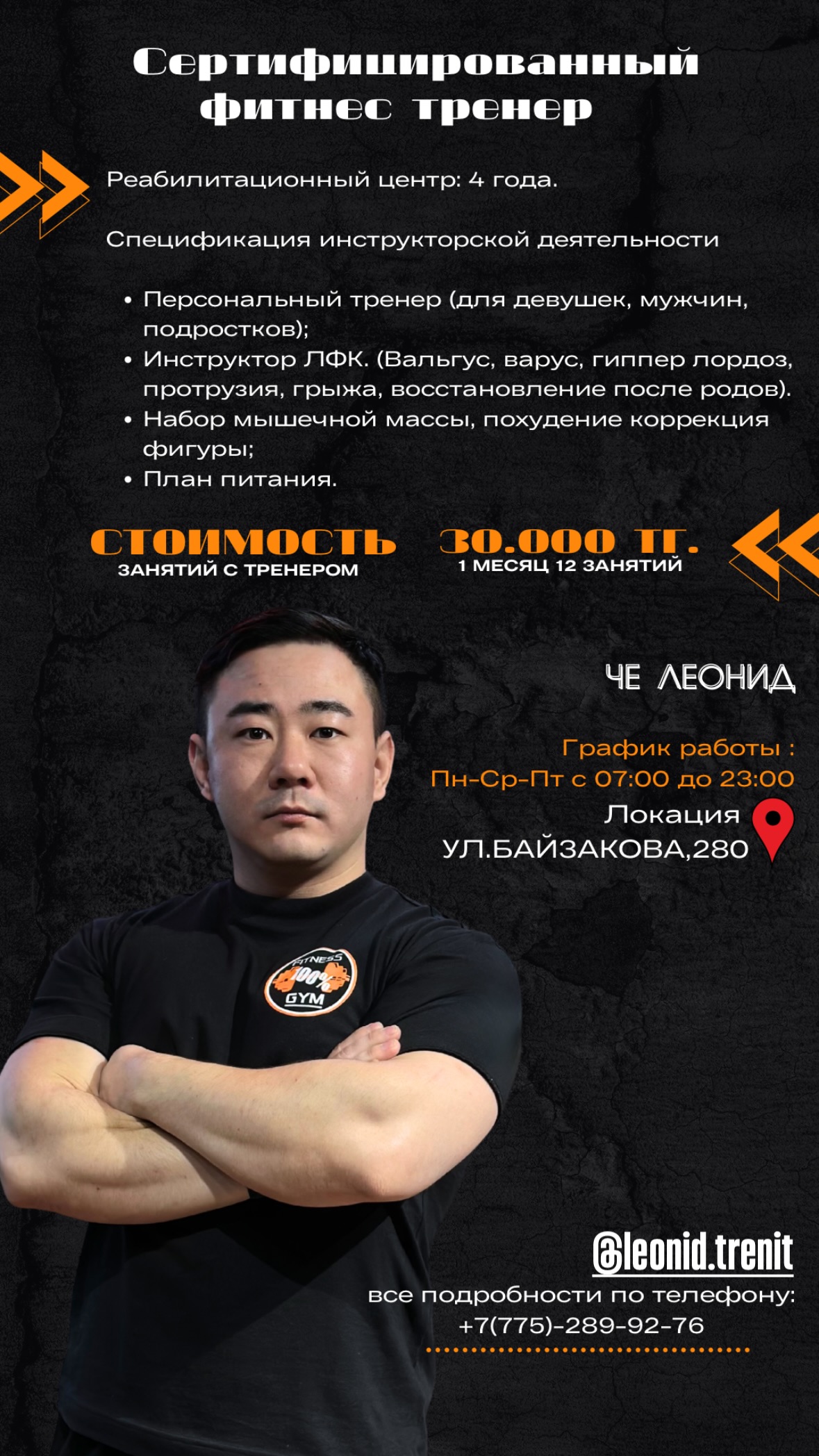 Султангалиев Алим